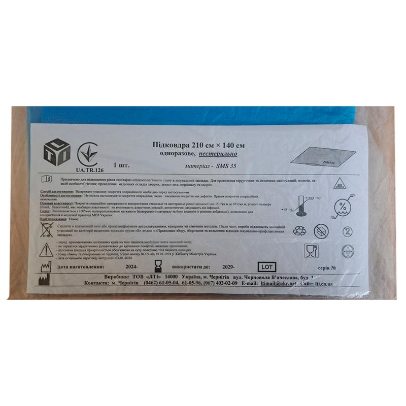 Підковдра 210 см х 140 см, СМС щ. 35 г/м2, нестерильно